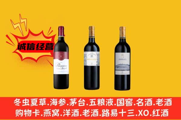 抚松县上门回收拉菲价格