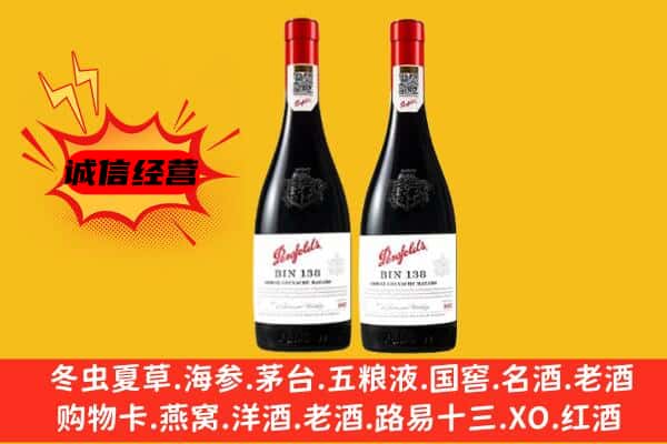 抚松县上门回收奔富价格