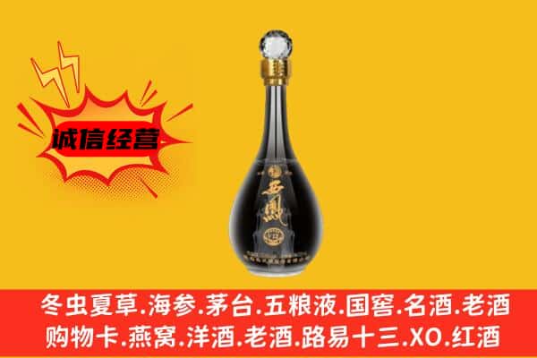 抚松县上门回收西凤酒价格