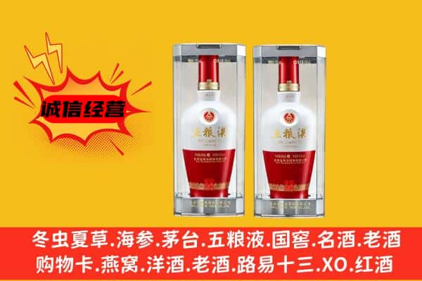 抚松县上门回收五粮液1618价格