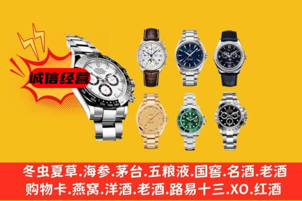 抚松县回收名表