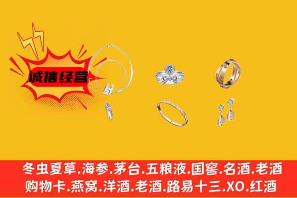 抚松县回收首饰