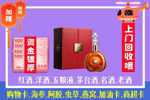 ​抚松县回收路易十三是如何定价