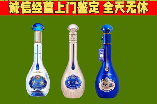 抚松县回收哪些梦之蓝